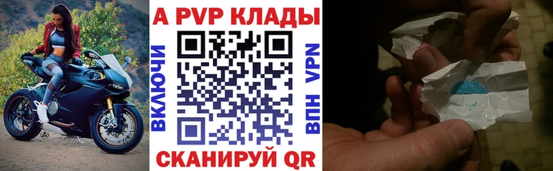Alfa_PVP Соль  Краснозаводск 