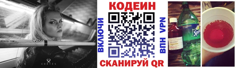 Codein Purple Drank  Краснозаводск 