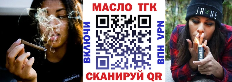 ТГК вейп Краснозаводск
